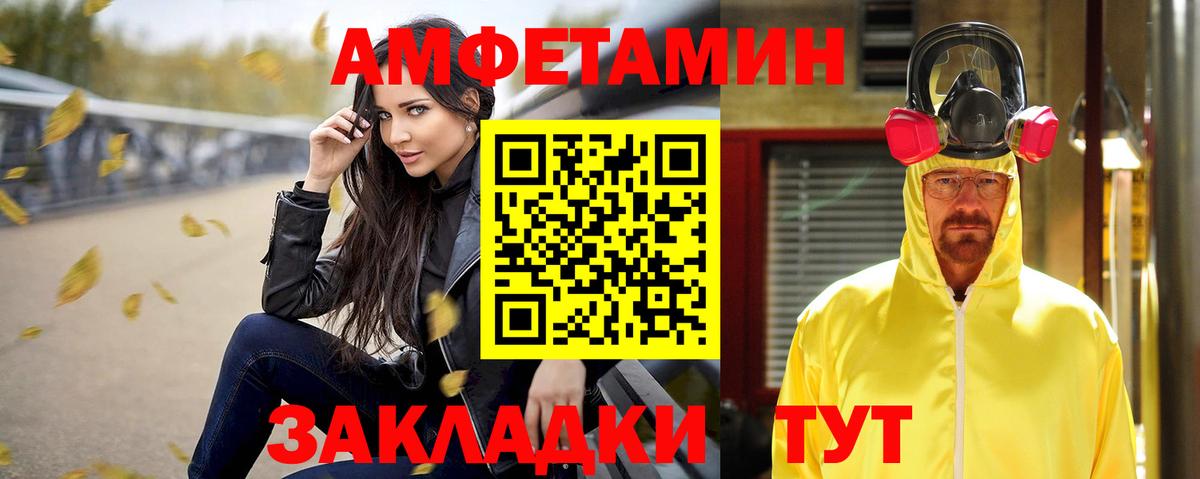 Лесозаводск  Амфетамин VHQ  Amphetamine  Вход с VPN 