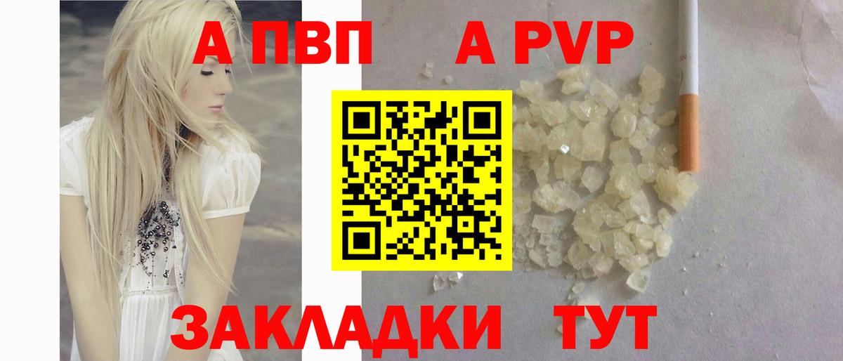 Alpha PVP  Альфа ПВП кристаллы  Alpha-PVP мука  цены наркотик  Alfa_PVP Соль  Лесозаводск  Вход с VPN 