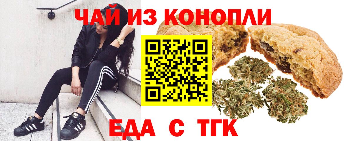Cannafood марихуана  Вход с VPN  Лесозаводск 