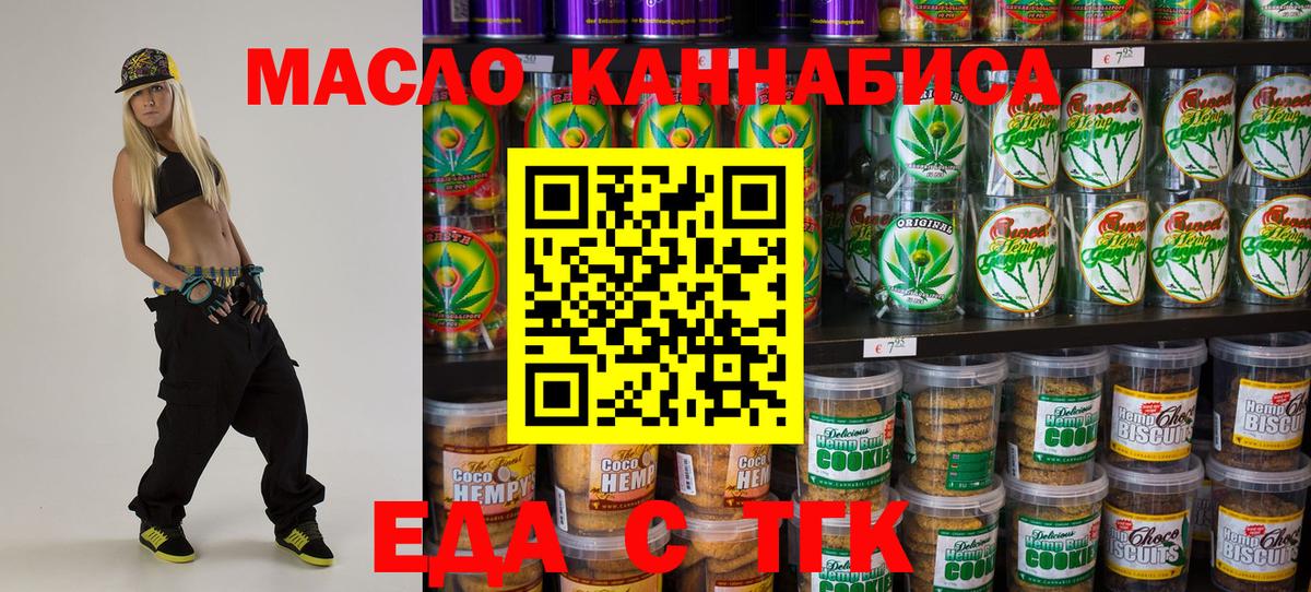 Canna-Cookies конопля Лесозаводск