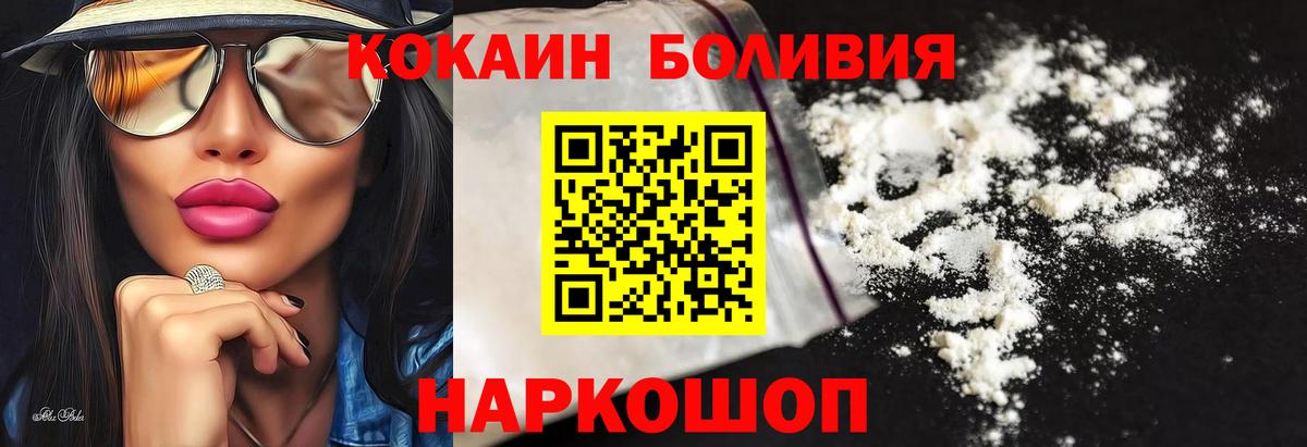 Лесозаводск  Кокаин 98%  Вход с VPN  COCAIN 99% 