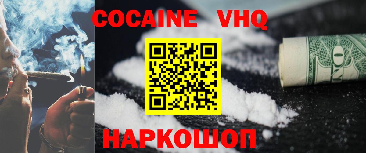 COCAIN Перу Лесозаводск