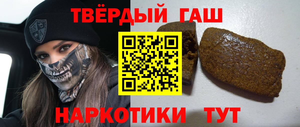 ГАШИШ убойный  ГАШ Изолятор  ГАШИШ  Лесозаводск  Вход с VPN 