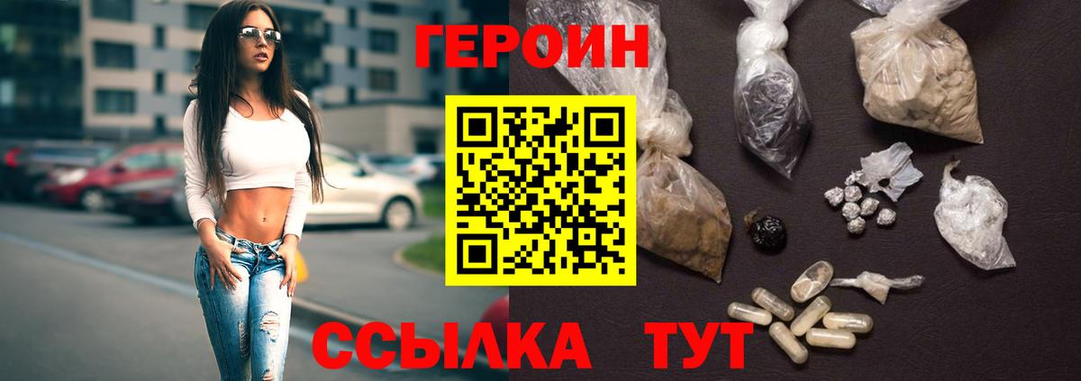 Лесозаводск  ГЕРОИН  Вход с VPN  Героин афганец 
