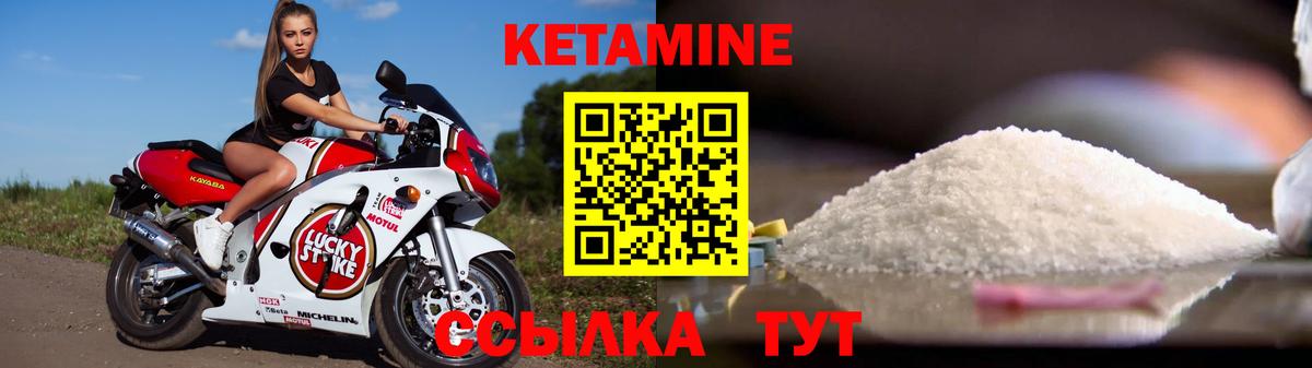 КЕТАМИН VHQ  Вход с VPN  КЕТАМИН VHQ  Лесозаводск 