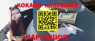 кокаин VHQ Бузулук