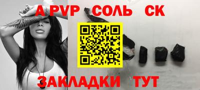 эйфоретик Будённовск