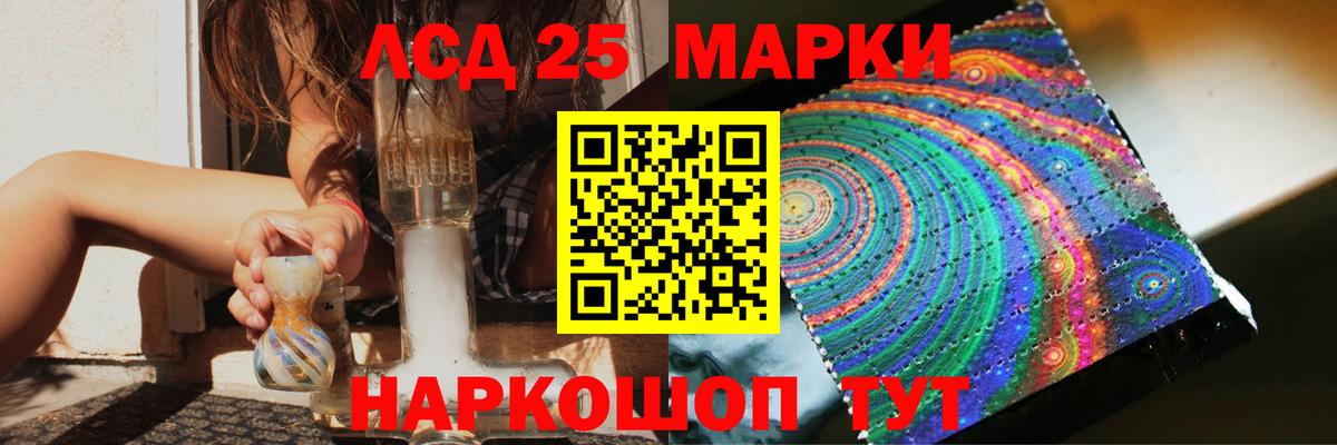 ЛСД экстази кислота Лесозаводск
