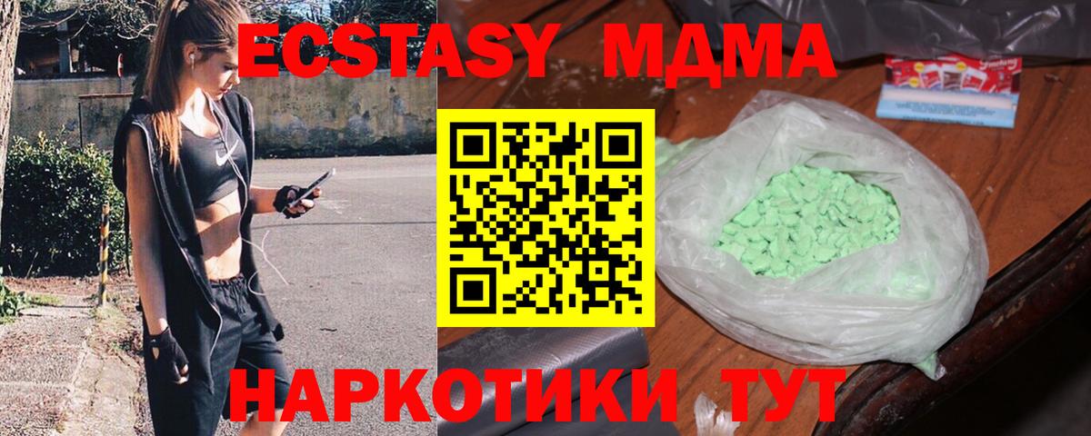 Лесозаводск  MDMA молли  Вход с VPN 