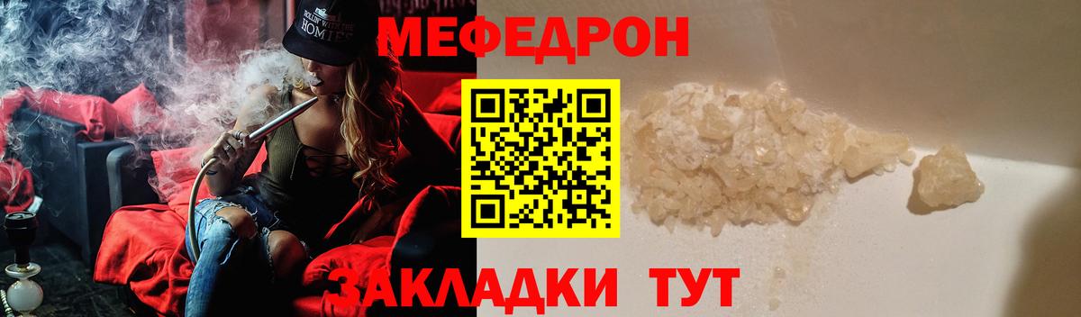 МЯУ-МЯУ  Вход с VPN  Лесозаводск  Меф кристаллы  Меф mephedrone 